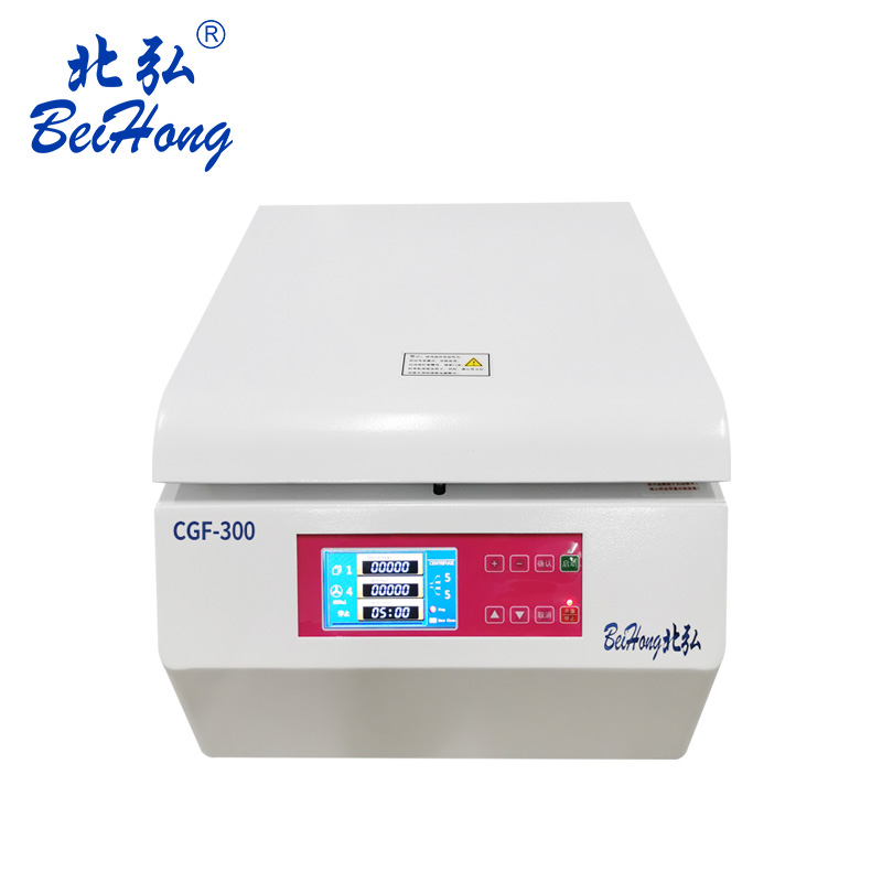 CGF-300多功能變速離心機脂肪血清